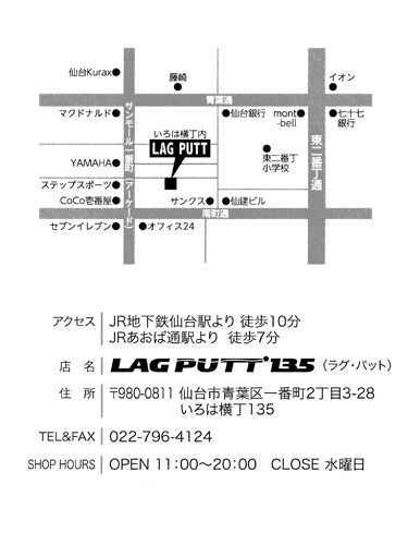 LAG PUTT 地図 (1)