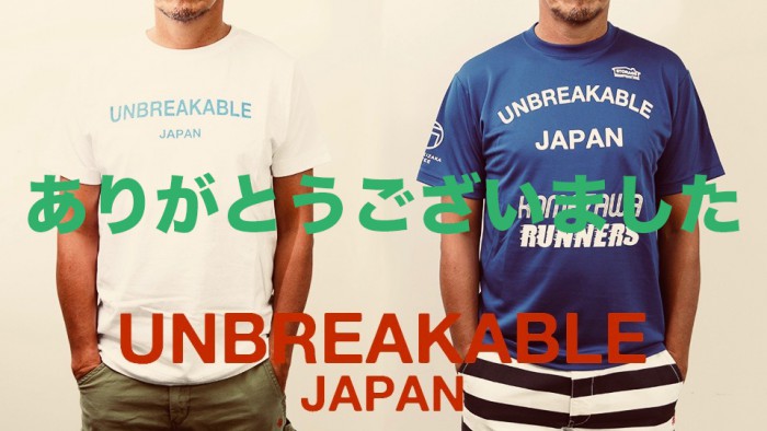 UNBREAKABLE JAPAN TEE お礼