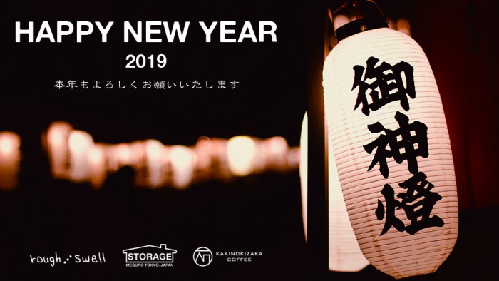 ２０１９謹賀新年バナー