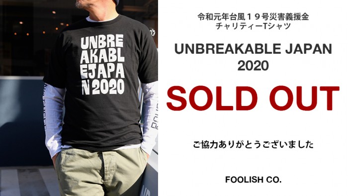 チャリティーTシャツ売り切れ感謝バナー