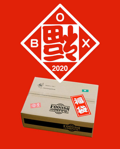 fukubox_2020