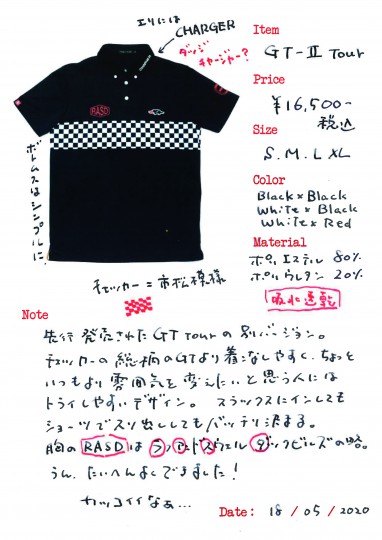 GT 2 Tour Polo ログ