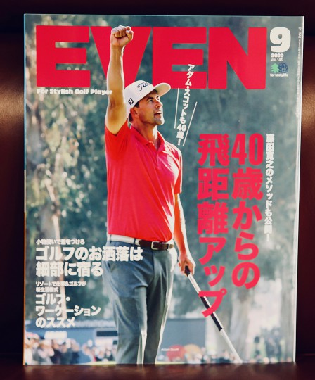 ９月号