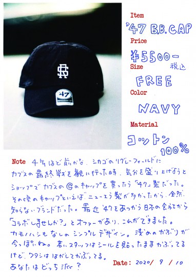 '47 B.B. CAP ログ