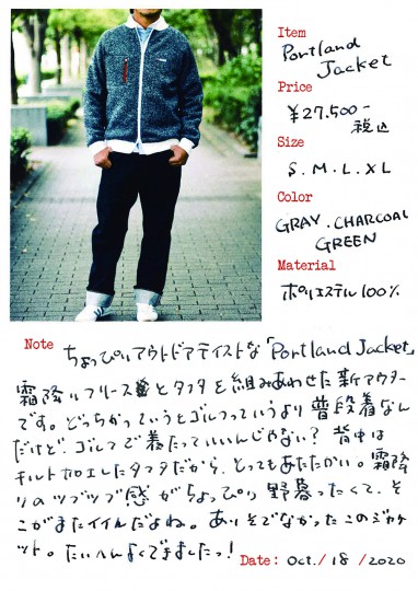 PORTLAND JACKET ログ
