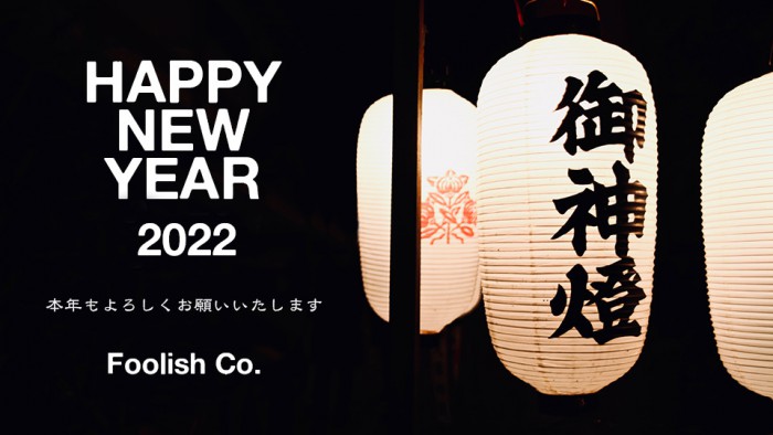 2022 新年用バナー