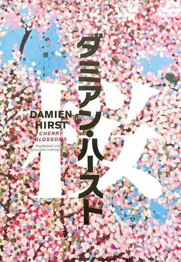 ダミアン桜ポスター