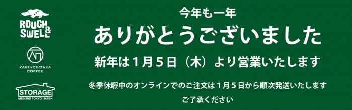 ２０２２年末用横長バナー