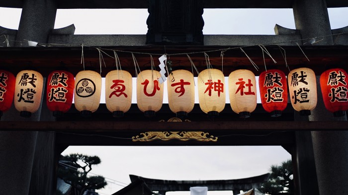 十日戎