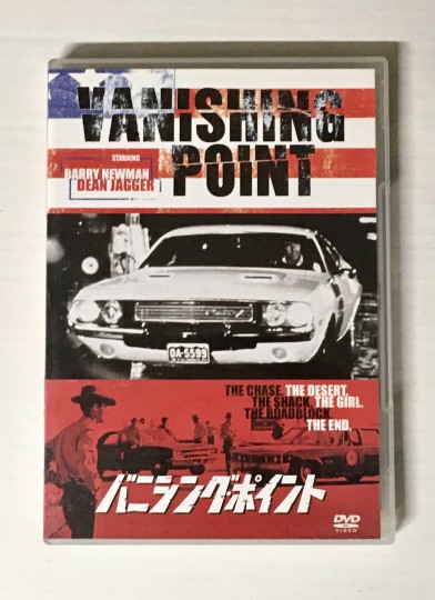 バニシング・ポイント DVD
