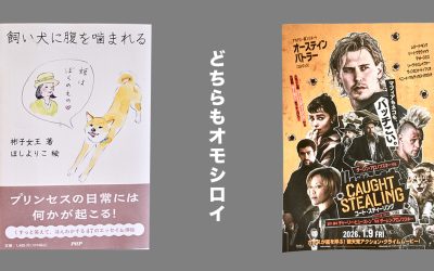 飼い犬とコート