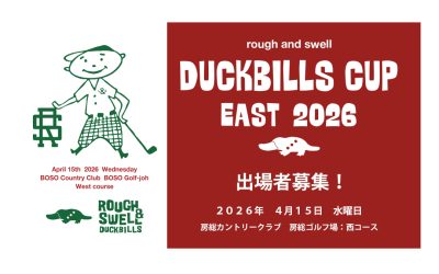 2026 DUCKBILLS CUP EAST 出場者募集アイキャッチ用